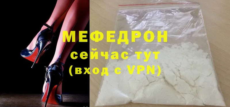 МЯУ-МЯУ mephedrone  Кукмор 