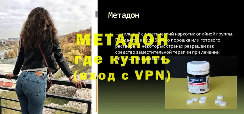 что такое наркотик  Кукмор  Метадон methadone 