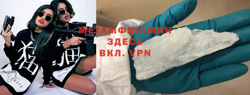 Первитин Methamphetamine  Кукмор 